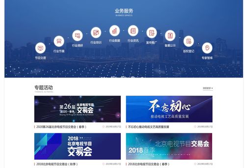 首都廣播電視節(jié)目制作業(yè)協(xié)會(huì) 推動(dòng)電視產(chǎn)業(yè)高質(zhì)量發(fā)展的中堅(jiān)力量