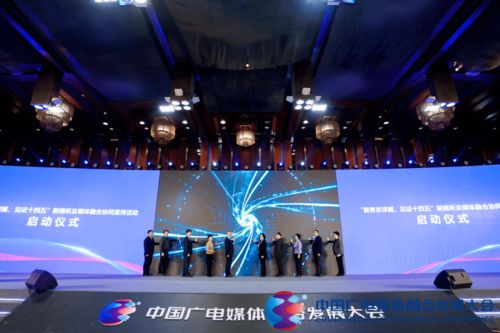 區(qū)域協(xié)同新引擎 京津冀、長(zhǎng)三角、粵港澳大灣區(qū)廣播電視節(jié)目制作圓桌對(duì)話共探融合發(fā)展